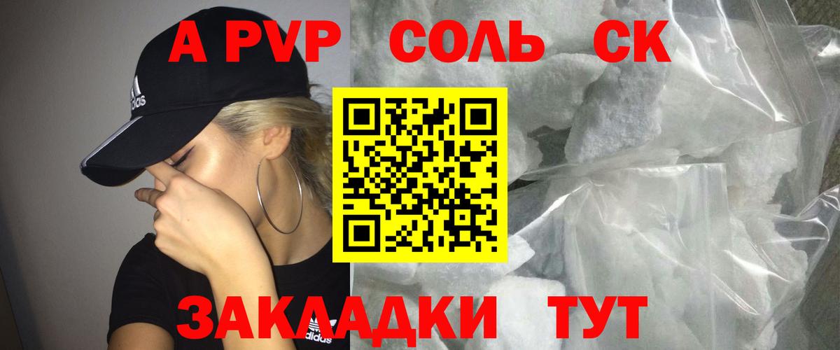 A-PVP Соль  Alpha PVP  Артём  Вход с VPN  Alpha PVP Соль  A-PVP Соль 