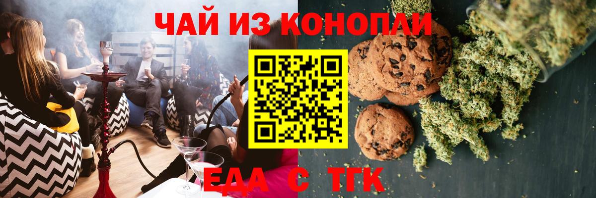 Печенье с ТГК конопля  Вход с VPN  Артём 
