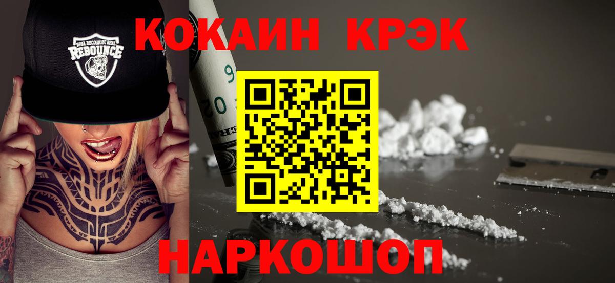 КОКАИН 97%  Cocaine Эквадор  Вход с VPN  COCAIN  Артём 