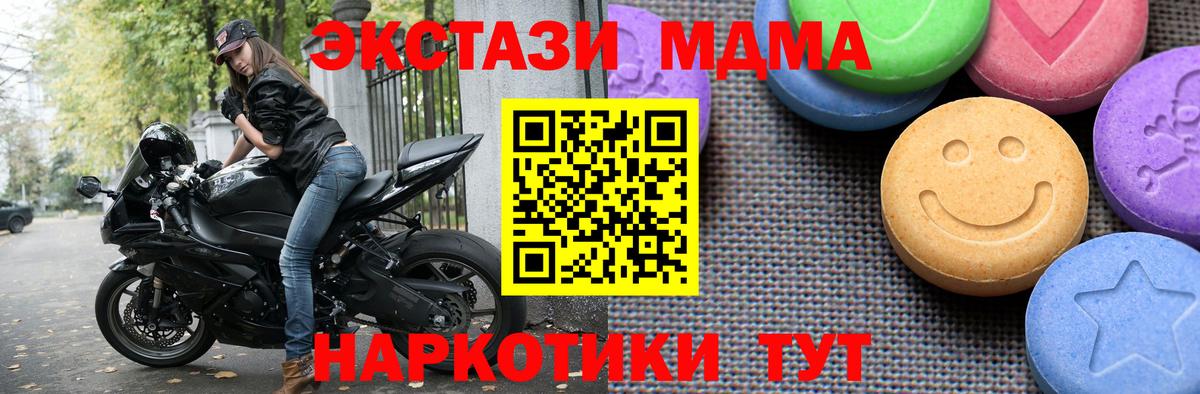 ЭКСТАЗИ  Экстази таблы  Вход с VPN  ЭКСТАЗИ 99%  Артём 