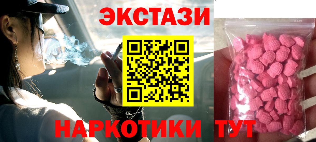 Экстази XTC Артём