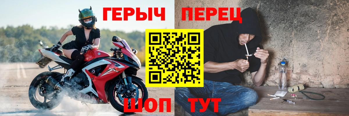 ГЕРОИН герыч  ГЕРОИН  Артём  Вход с VPN 