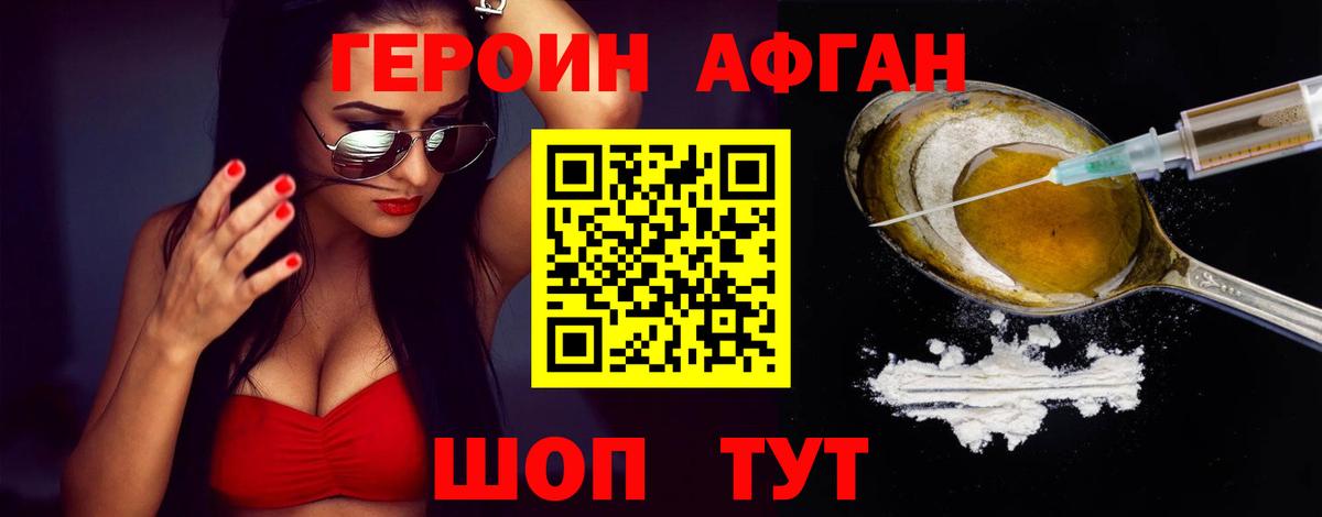 Героин VHQ Артём