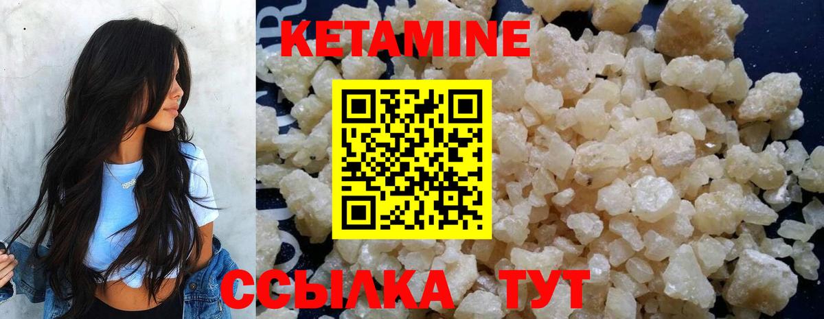 Кетамин VHQ Артём