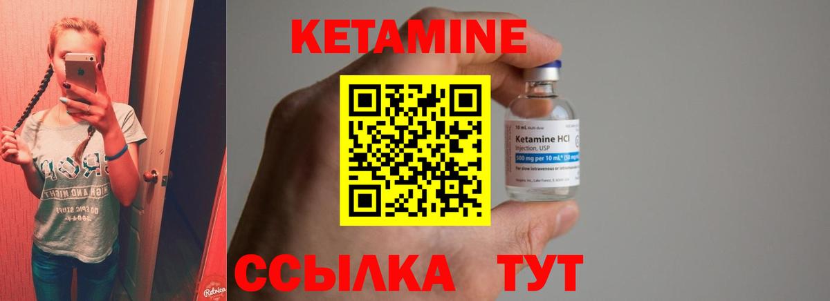 КЕТАМИН VHQ  Вход с VPN  Артём  Кетамин ketamine 