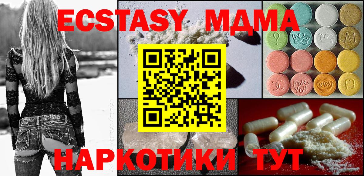 MDMA crystal Артём