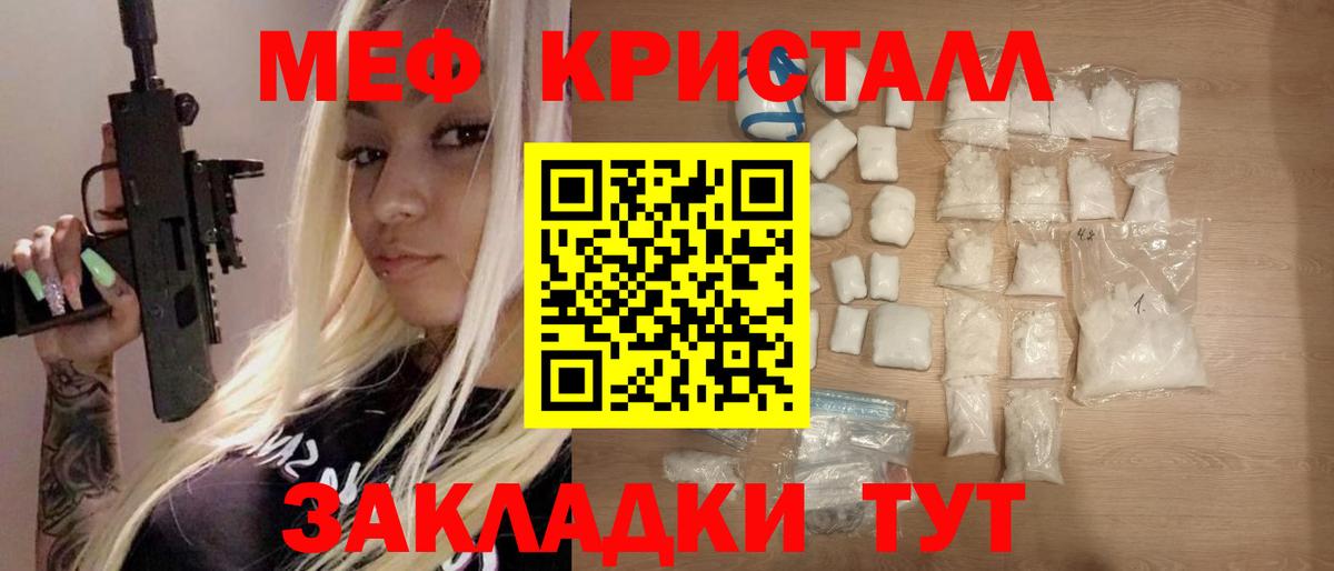 Меф мяу мяу кристаллы Артём