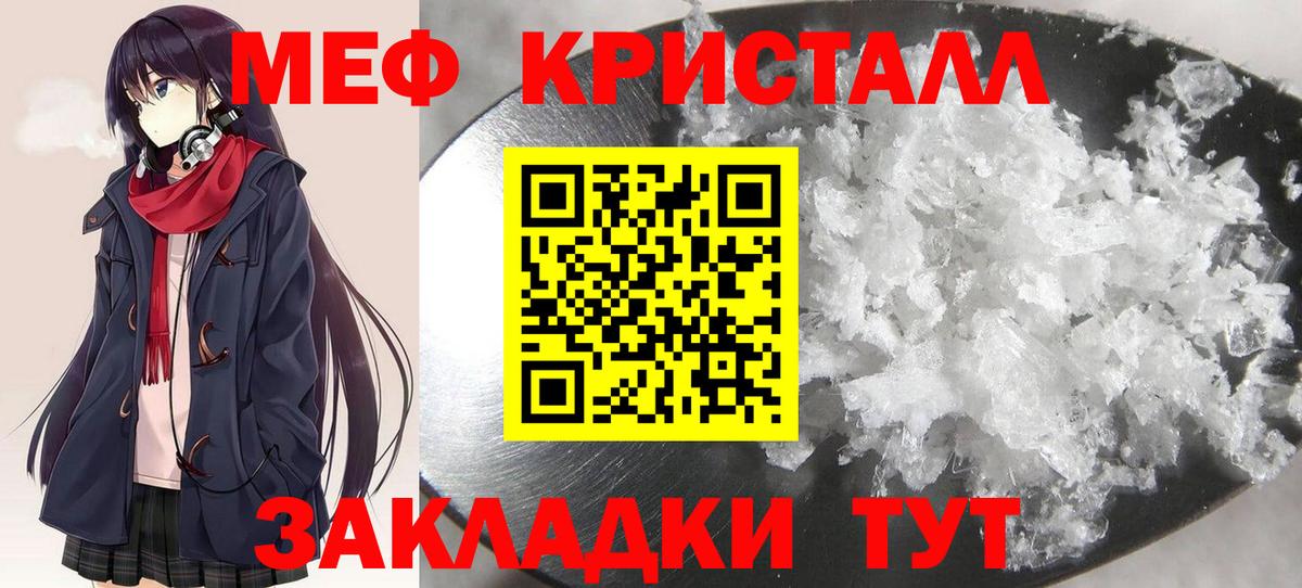 Артём  МЯУ-МЯУ кристаллы  Меф  Вход с VPN  МЕФ  Мефедрон кристаллы 