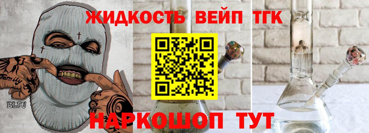 Дистиллят ТГК THC oil Артём